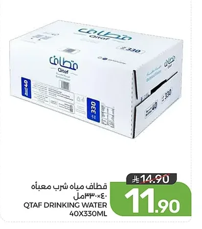 قطاف مياه شرب معبأة