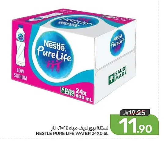 نستلة بيور لايف مياه