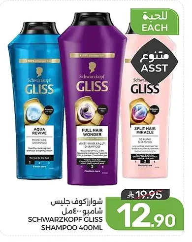 شوارزكوف جليس شامبو
