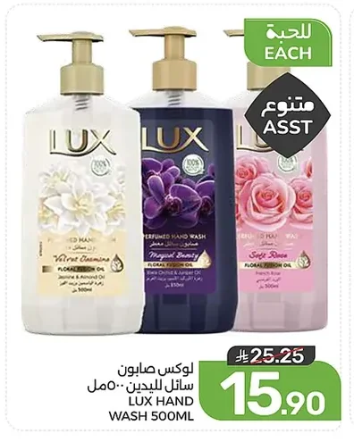 لوكس صابون سائل لليدين