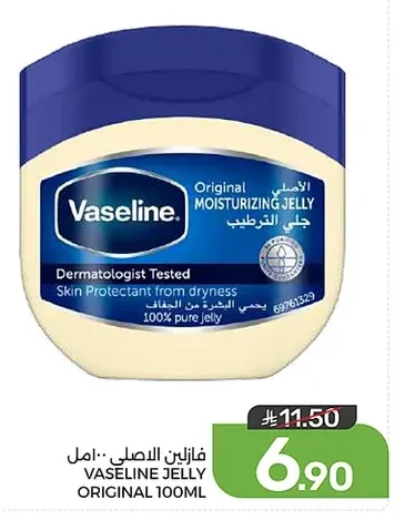 فازلين الاصلي