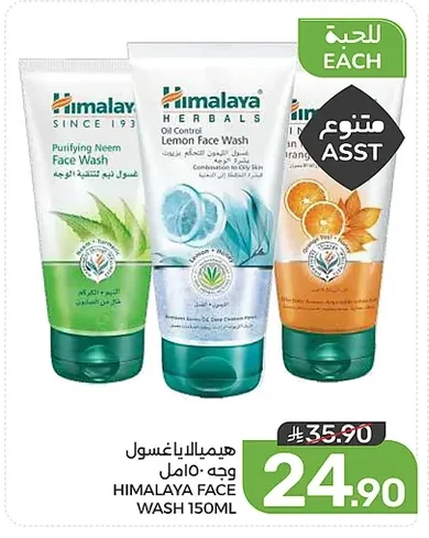 Himalaya Face Wash