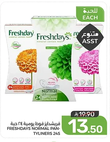 فريش دايز فوط يومية