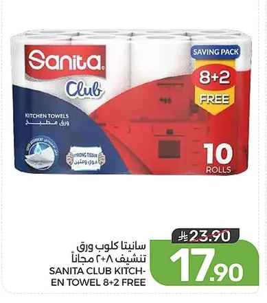 سانيتا كلوب ورق تنشيف ٨+٢ مجانا