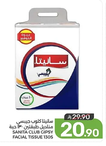 سانيتا كلوب جيبسي