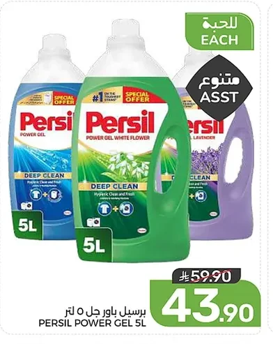Power Gel Laundry Detergent