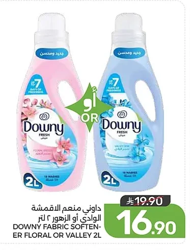 داوني منعم الاقمشة