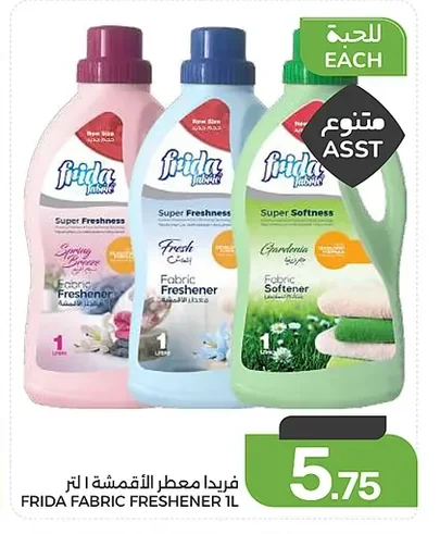 فريدا معطر الأقمشة