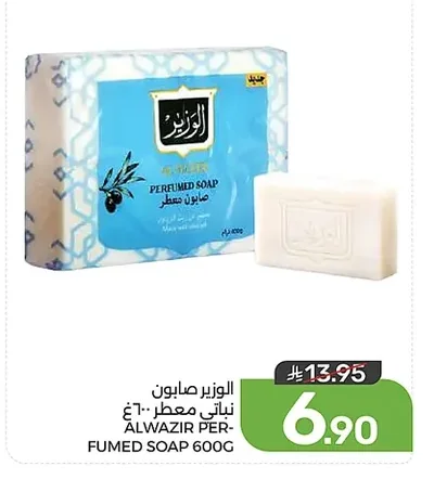 الوزير صابون نباتي معطر