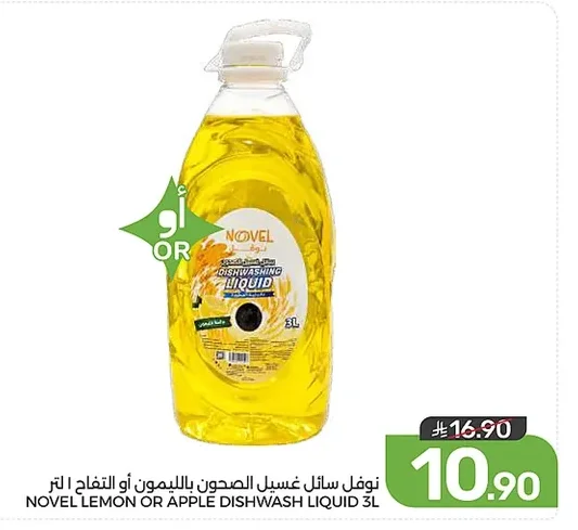 NOVEL Lemon or Apple Dishwashing Liquid