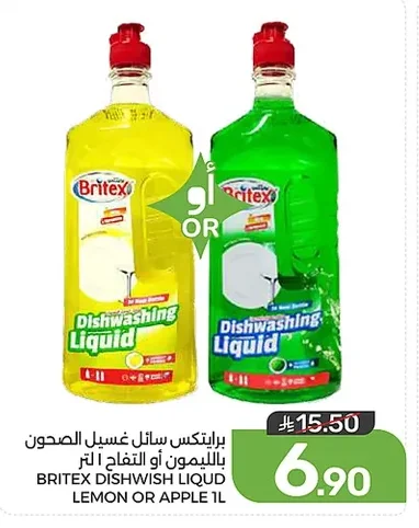 برايتكس سائل غسيل الصحون بالليمون أو التفاح
