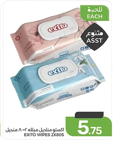 Wet Wipes