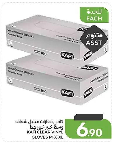 كافي قفازات فينيل شفاف وسط-كبير