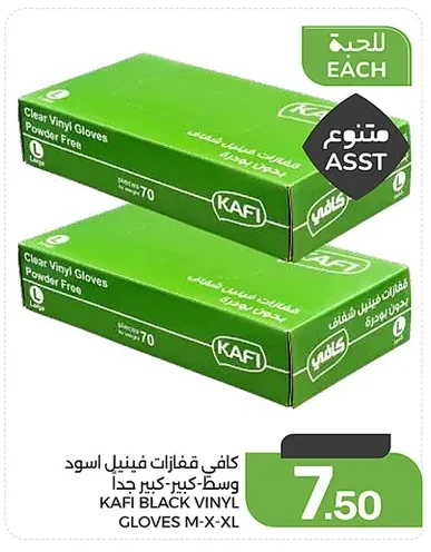 كافي قفازات فينيل اسود وسط-كبير