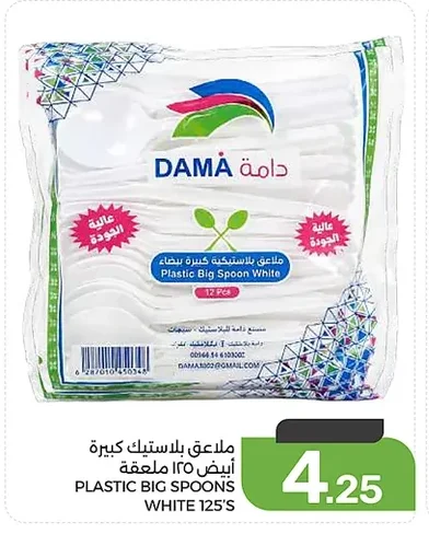 ملاعق بلاستيك كبيرة