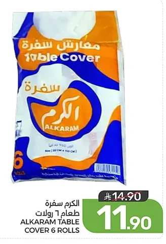 سفرة