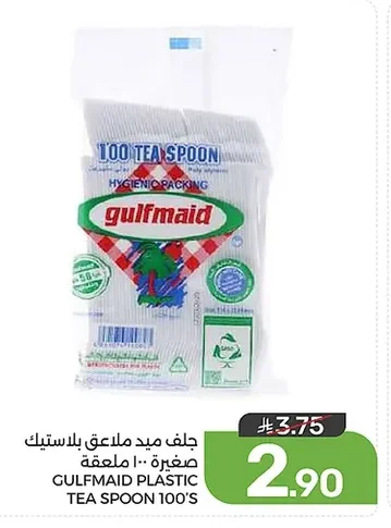 جولف ميد ملاعق بلاستيك