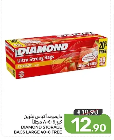 دايموند أكياس تخزين