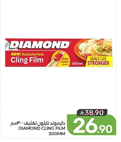 دايموند نايلون تغليف