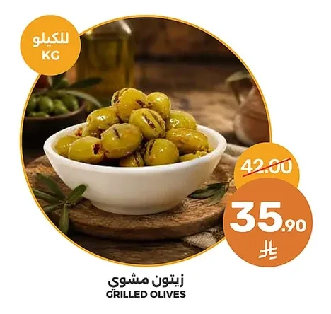 GRILLED OLIVES