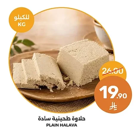 PLAIN HALAVA