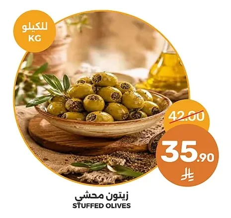 زيتون محشي