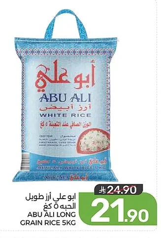 أبو علي أرز طويل الحبة ٥ كغ