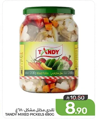تاندي مخلل مشكل ٦٨٠غ