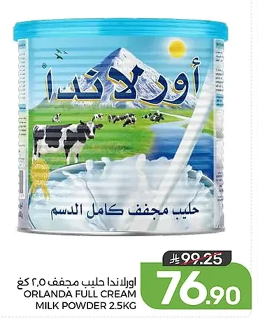 أورلاندو حليب مجفف
