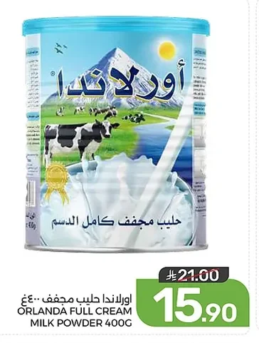 أورلاندو حليب مجفف