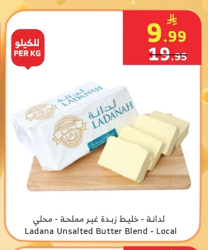 Unsalted Butter Blend