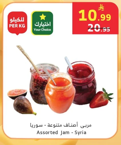مربى أصناف متنوعة - سوريا