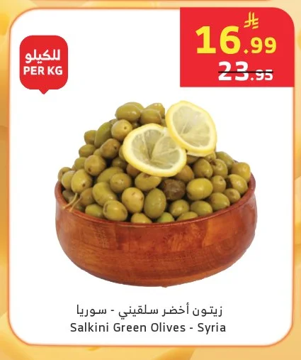 Salkini Green Olives