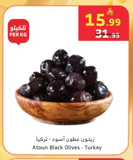Atoun Black Olives