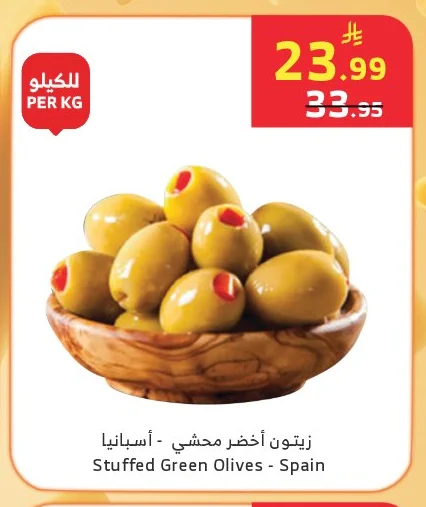 Stuffed Green Olives