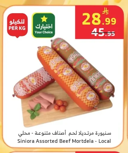 Assorted Beef Mortadella