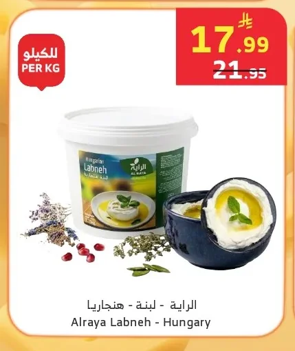 Labneh