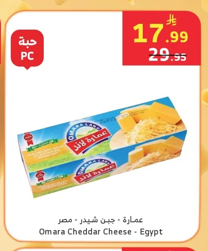 Cheddar Cheese