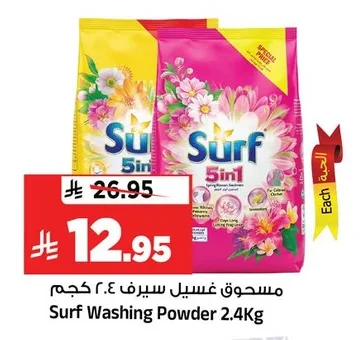 Laundry Powder