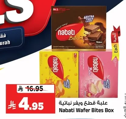 علبة قطع ويفر نباتي