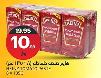 هاينز صلصة طماطم