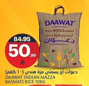 Daawat Indian Mazza Basmati Rice