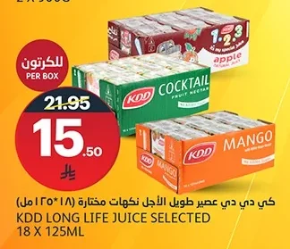 كي دي دي عصير طويل الأجل نكهات مختارة