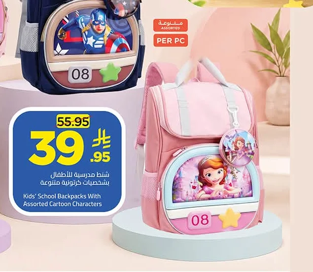 Kids' School Backpacks With Assorted Cartoon Characters