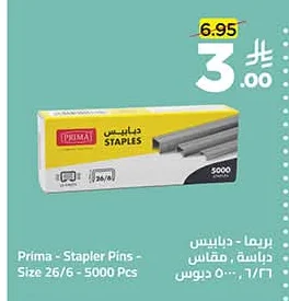 بريما - دبابيس دباسة