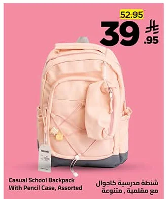 Casual School Backpack With Pencil Case, Assorted