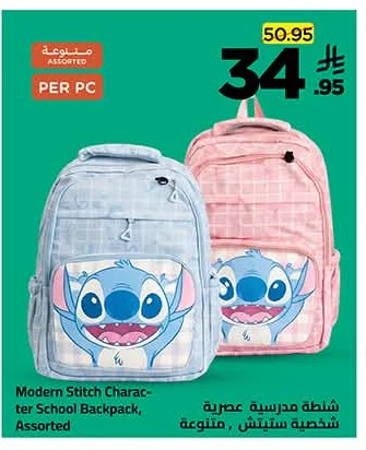 Modern Stitch Character School Backpack, Assorted