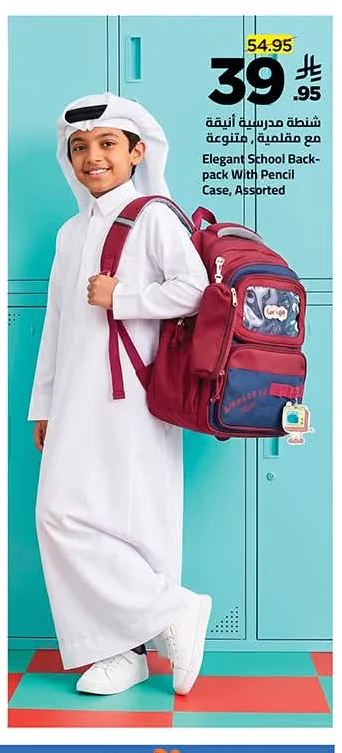 Elegant School Backpack With Pencil Case, Assorted
