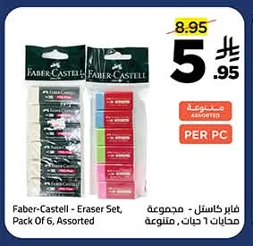 Faber-Castell - Eraser Set, 1 Pc, Assorted