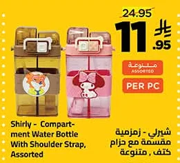 Shirly - Compartment Water Bottle With Shoulder Strap
